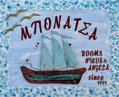 a cake with a sail boat on top of it at BONATSA ROOMS in Palaiochóra