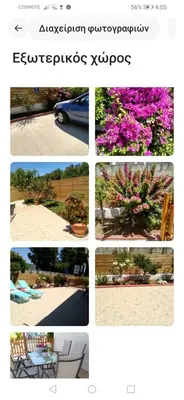 a collage of pictures of flowers and a table and chairs at Erofili in Varípetron