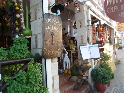 a store with a sign on the side of a building at Mithos Apartments in Agia Marina Nea Kydonias