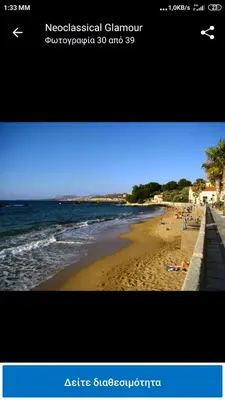 a picture of a beach with two birds flying over it at Spartis House 30m from the beach in Chania Town